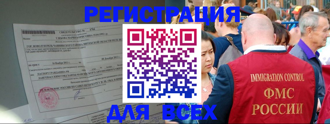прописка для военкомата в Нарткале