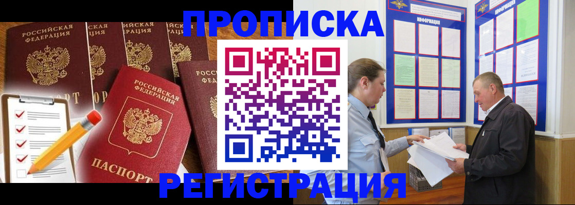 где прописаться в Нарткале
