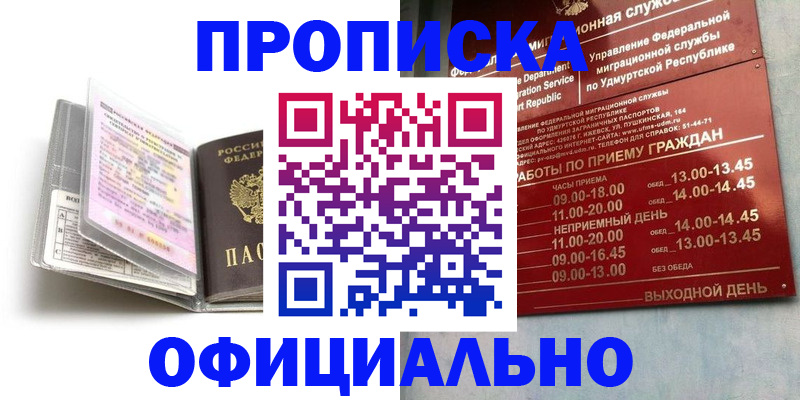 временная регистрация 2025 в Нарткале