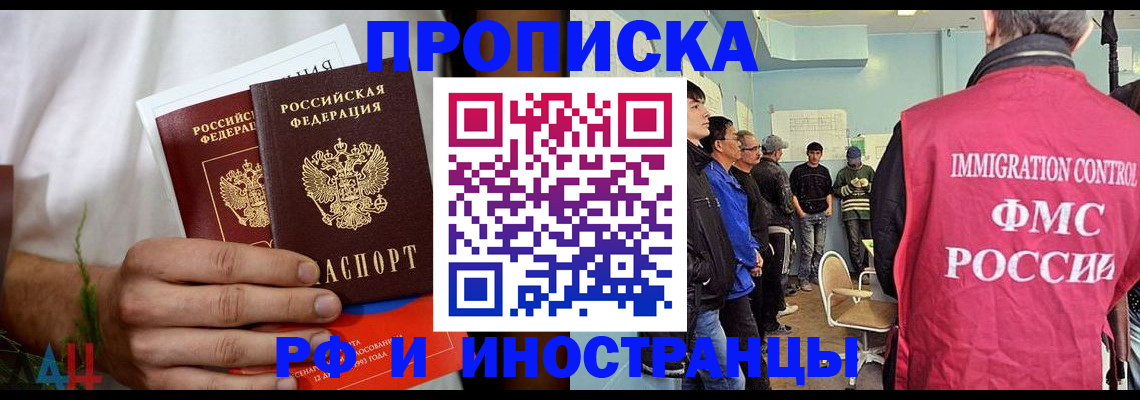 временная регистрация для всех в Нарткале