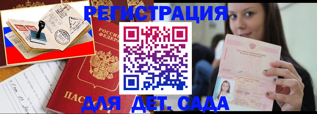 временная регистрация для всех в Нарткале